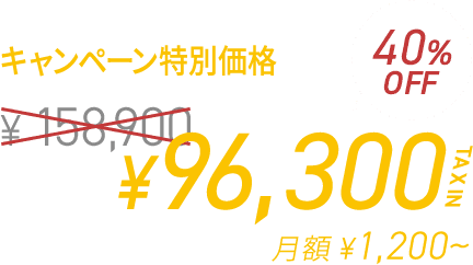 VIO 5回コース　¥98,300　月額 ¥2,400～